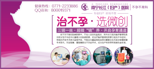 医院南宁妇科_南宁妇科 收入(2)